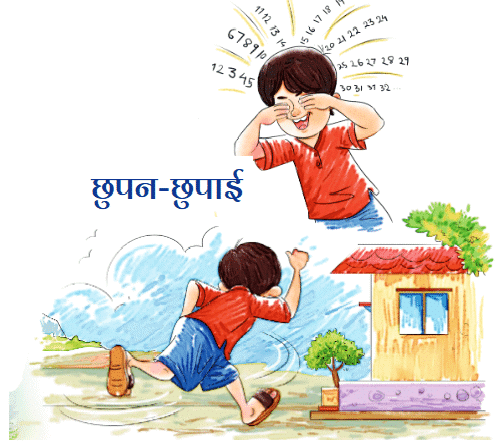 Worksheet Solutions: छुपन छुपाई | Worksheets with solutions for Class 2