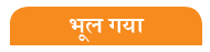 बोलने वाली माँद NCERT Solutions | Hindi for Class 3 (वीणा)