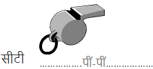 पकौड़ी NCERT Solutions | NCERT Textbooks & Solutions (Class 1 to Class 5) - DSSSB TGT/PGT/PRT