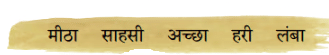 बीरबल की खिचड़ी NCERT Solutions | Hindi for Class 3 (वीणा)