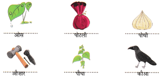 शब्दों का खेल