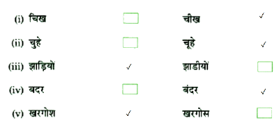 Worksheet Solutions: शेर और चूहे की दोस्ती | Worksheets with solutions for Class 2