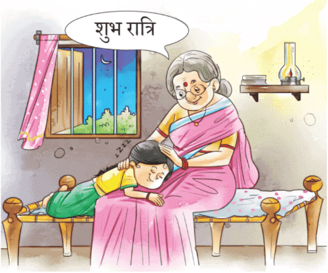 रीना का दिन NCERT Solutions | Hindi for Class 1 (सारंगी)