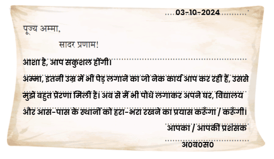 पेड़ो की अम्मा थिमक्का NCERT Solutions | Hindi for Class 3 (वीणा)