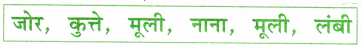 Worksheet: मूली | Worksheets with solutions for Class 2