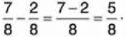Class 4 Maths - Fractions - Question Answers - 1