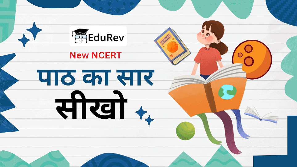 सीखो Chapter Notes | Hindi for Class 3 (वीणा)
