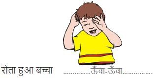पकौड़ी NCERT Solutions | NCERT Textbooks & Solutions (Class 1 to Class 5) - DSSSB TGT/PGT/PRT