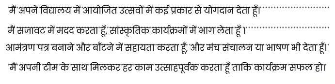 NCERT Solutions for Class 4 Hindi Chapter 8 - ओणम के रंग