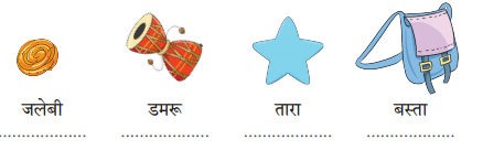 शब्दों का खेल