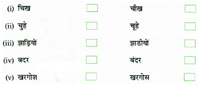 Worksheet Solutions: शेर और चूहे की दोस्ती | Worksheets with solutions for Class 2