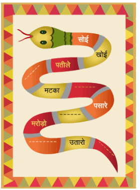 चूहो! म्याऊँ सो रही है NCERT Solutions | NCERT Textbooks & Solutions (Class 1 to Class 5) - DSSSB TGT/PGT/PRT