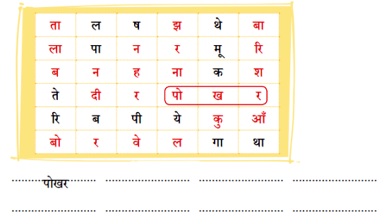 चतुर गीदड़ NCERT Solutions | Hindi for Class 3 (वीणा)