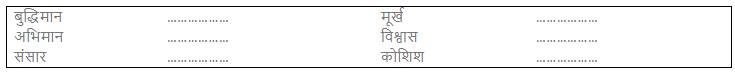 जैसा सवाल वैसा जवाब NCERT Solutions | Hindi for Class 4