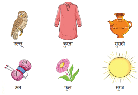 शब्दों का खेल