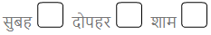 तितली और कली NCERT Solutions | NCERT Textbooks & Solutions (Class 1 to Class 5) - DSSSB TGT/PGT/PRT