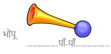 पकौड़ी NCERT Solutions | NCERT Textbooks & Solutions (Class 1 to Class 5) - DSSSB TGT/PGT/PRT