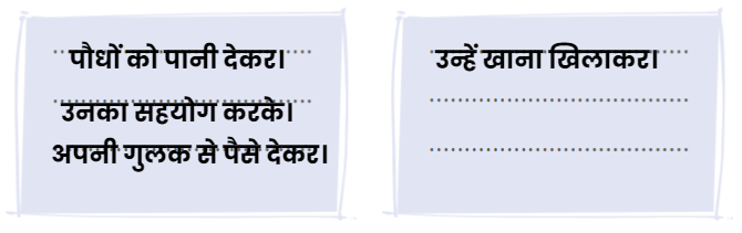 पेड़ो की अम्मा थिमक्का NCERT Solutions | Hindi for Class 3 (वीणा)