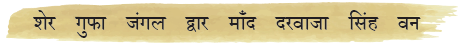 बोलने वाली माँद NCERT Solutions | Hindi for Class 3 (वीणा)