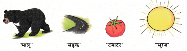 शब्दों का खेल