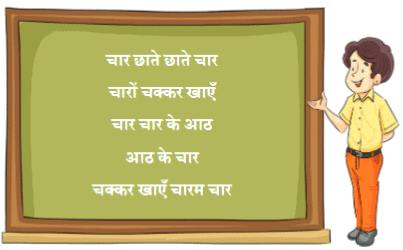 बीरबल की खिचड़ी NCERT Solutions | Hindi for Class 3 (वीणा)