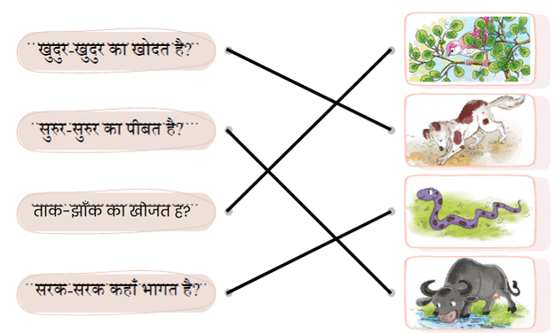 NCERT Solutions for Class 4 Hindi Chapter 11 - कविता का कमाल