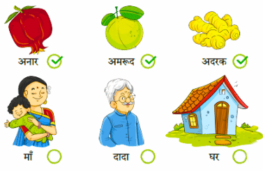 आओ सुनें