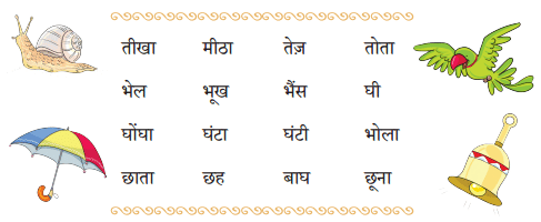 शब्दों का खेल