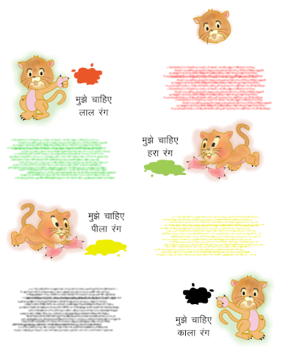 छुक-छुक गाड़ी NCERT Solutions | NCERT Textbooks & Solutions (Class 1 to Class 5) - DSSSB TGT/PGT/PRT