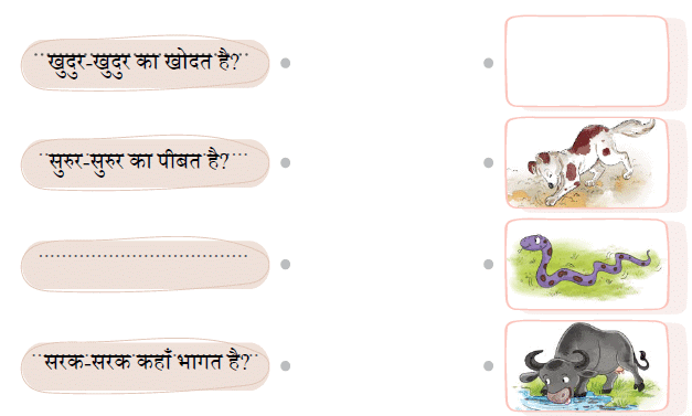 NCERT Solutions for Class 4 Hindi Chapter 11 - कविता का कमाल