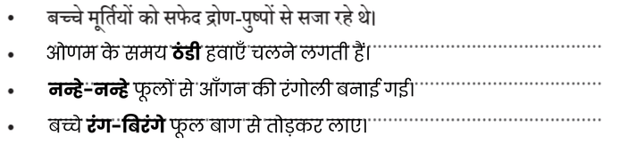 NCERT Solutions for Class 4 Hindi Chapter 8 - ओणम के रंग