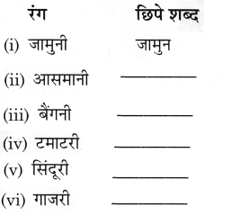 Worksheet Solutions: तोसिया का सपना | Worksheets with solutions for Class 2