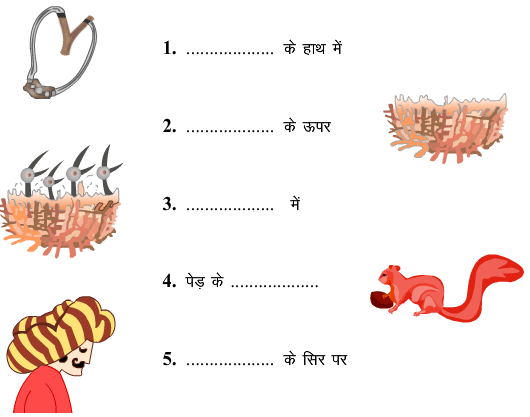 आम की कहानी NCERT Solutions | NCERT Textbooks & Solutions (Class 1 to Class 5) - DSSSB TGT/PGT/PRT