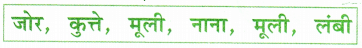 Worksheet Solutions: मूली | Worksheets with solutions for Class 2