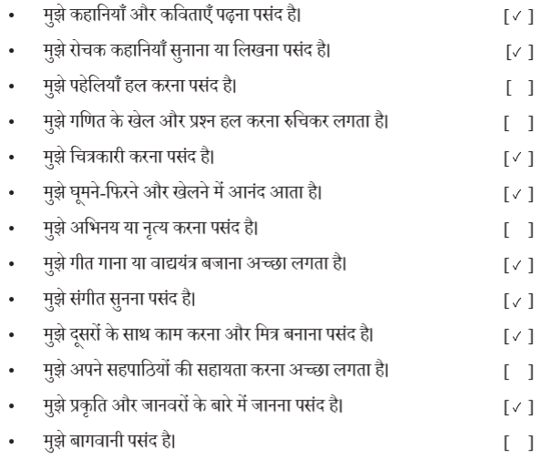 NCERT Solutions for Class 4 Hindi Chapter 7 - नकली हीरे