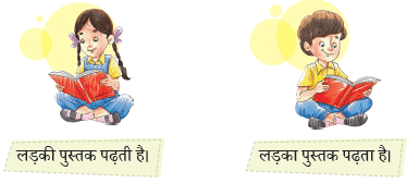 NCERT Solutions for Class 4 Hindi Chapter 3 - नीम