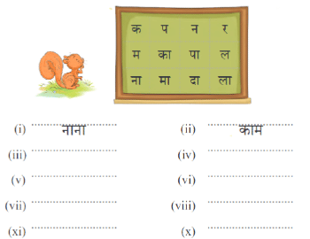 शब्दों का खेल