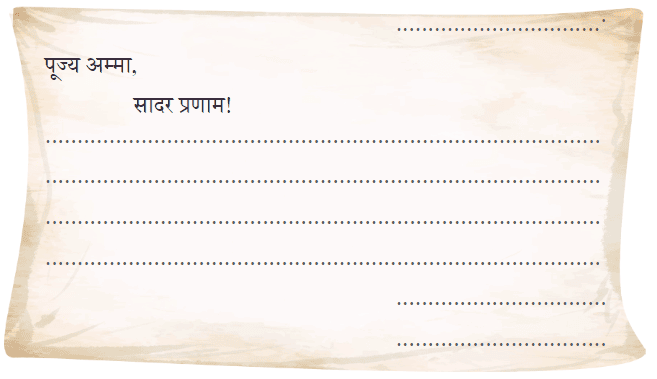 पेड़ो की अम्मा थिमक्का NCERT Solutions | Hindi for Class 3 (वीणा)