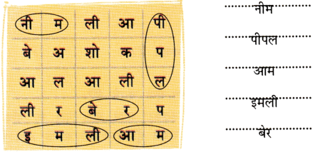 शब्दों का खेल