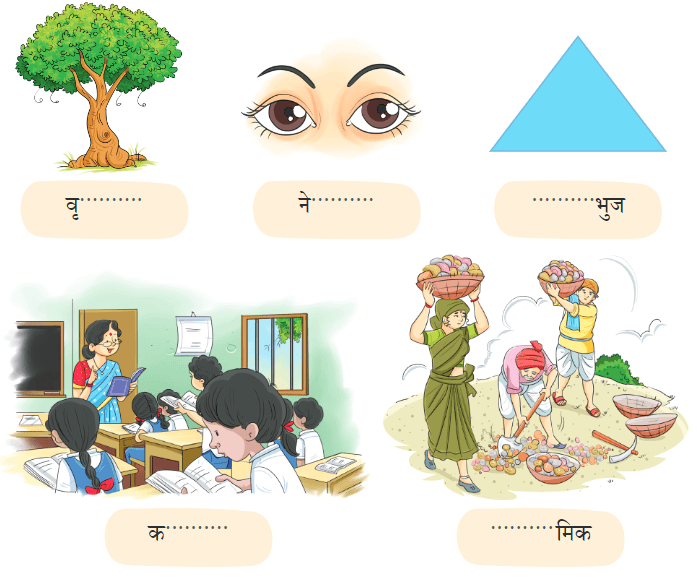 पेड़ो की अम्मा थिमक्का NCERT Solutions | Hindi for Class 3 (वीणा)