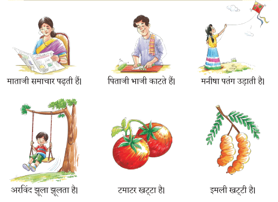 NCERT Solutions for Class 4 Hindi Chapter 3 - नीम