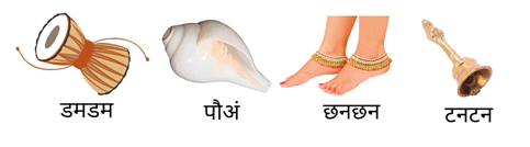 Worksheet Solutions: माला की चाँदी की पायल | Worksheets with solutions for Class 2