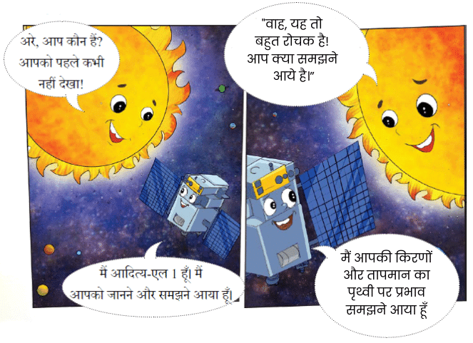 NCERT Solutions for Class 4 Hindi Chapter 13 - हमारा आदित्य