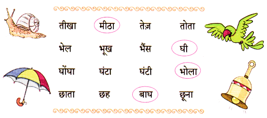 शब्दों का खेल