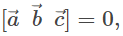 Scalar Triple Product - JEE
