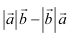 NCERT Solutions Class 12 Maths Chapter 10 - Vector Algebra