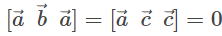 Scalar Triple Product - JEE