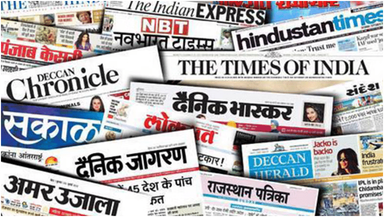 Major Newspapers in India | General Awareness & Knowledge - Bank Exams