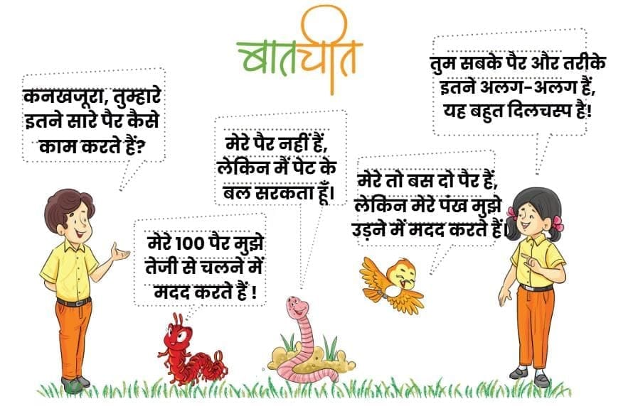 सोचिए और लिखिए