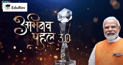 अभिनव पहल, ONDC, प्रगति का द्वार | राज्यसभा टीवी / RSTV (अब संसद टीवी) का सारांश - UPSC